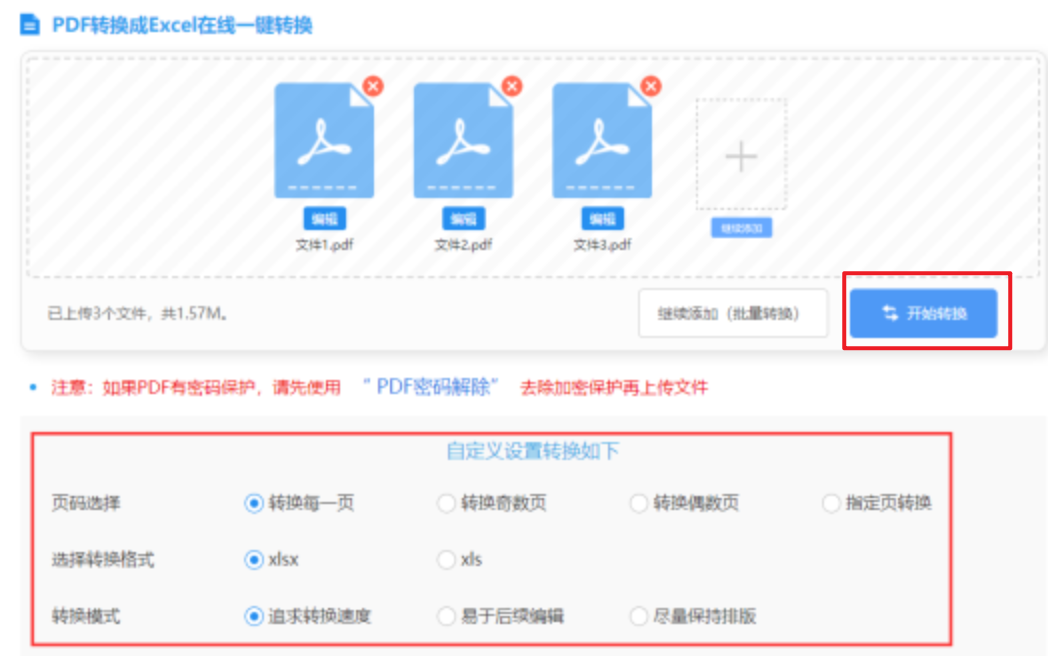 h365最新官网下载使用讲解 - 开始转换